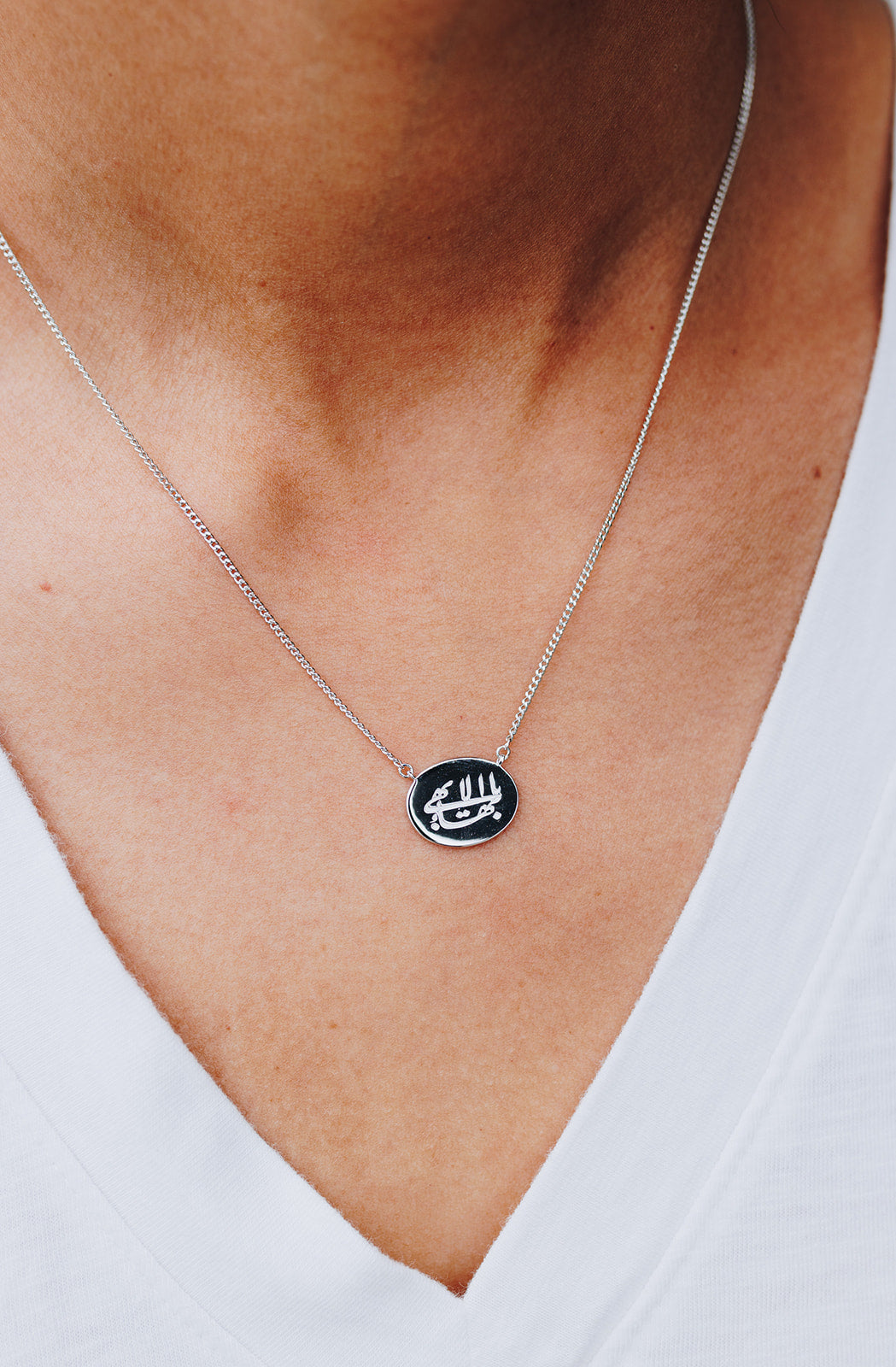 minimalist modern silver oval Bahai pendant necklace with Greatest Name in Arabic