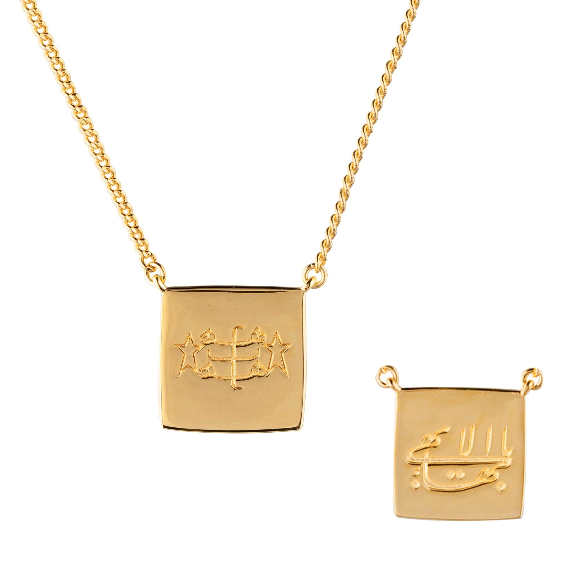 simple gold cushion Baha'i necklace with an engraving of the Greatest Name in Arabic and ringstone symbol double sided