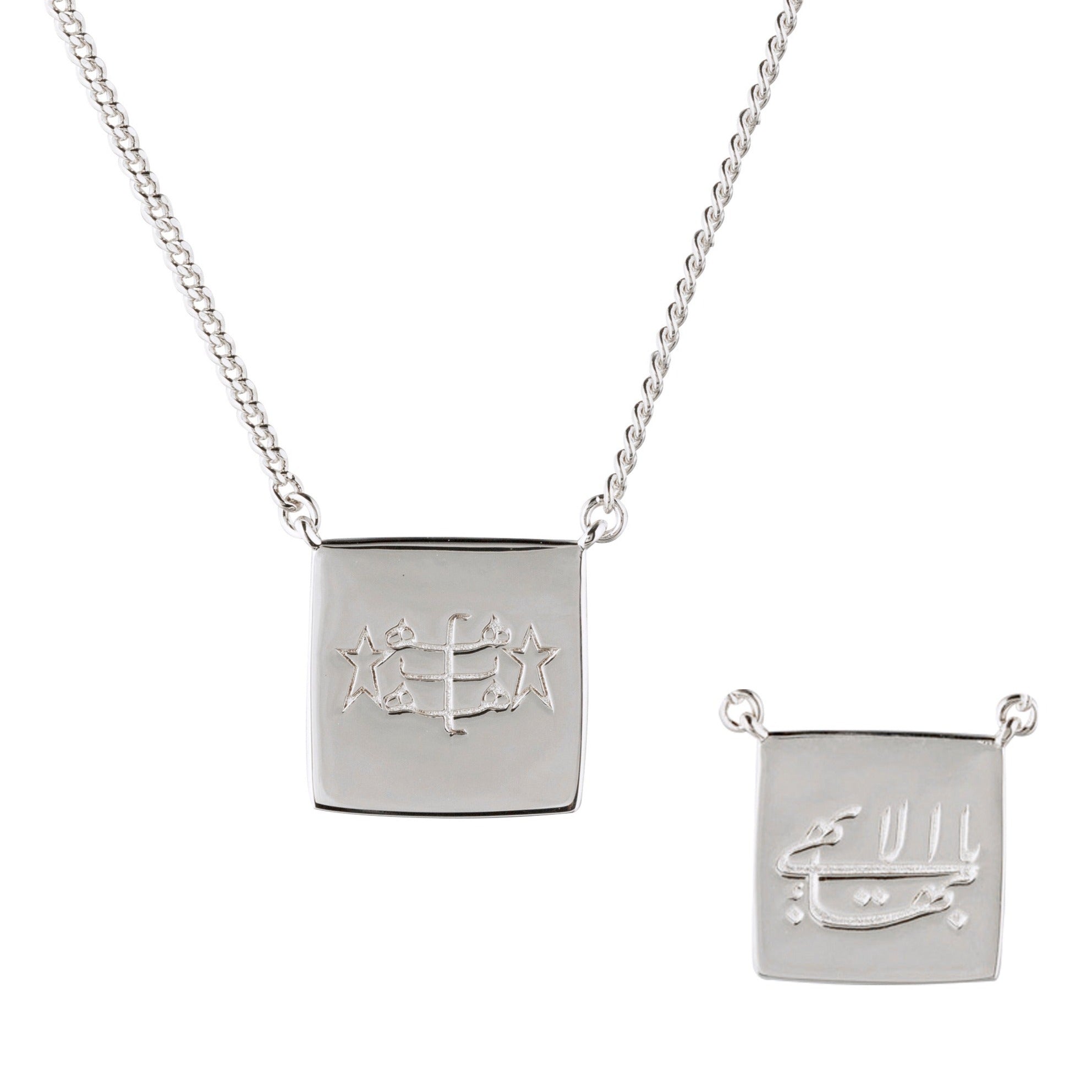 simple silver cushion Baha'i necklace with an engraving of the Greatest Name in Arabic and ringstone symbol on both sides