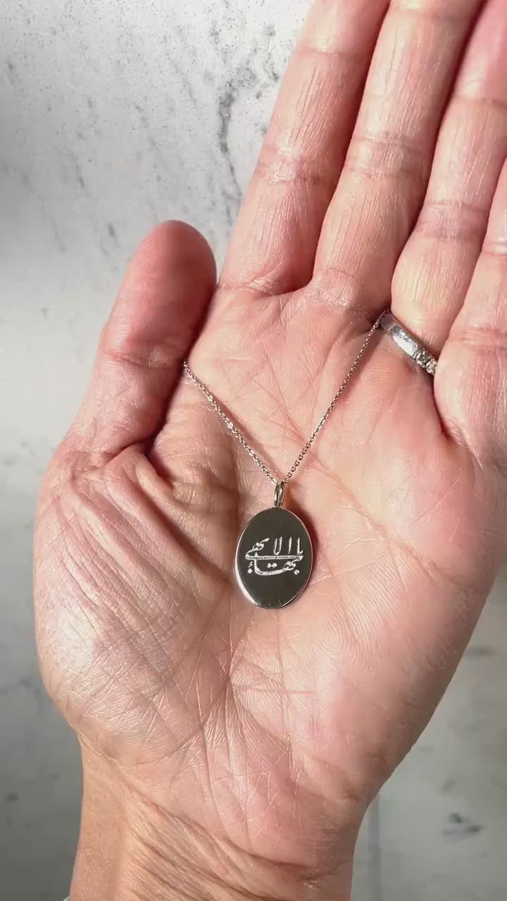 Modern Oval Bahai Ringstone & Greatest Name Pendant
