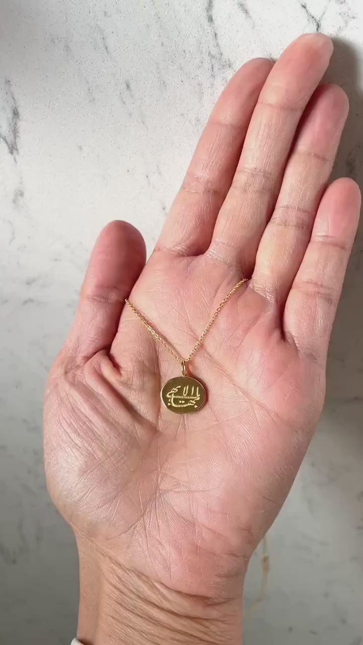 Classic Oval Baha'i Ringstone & Greatest Name Pendant